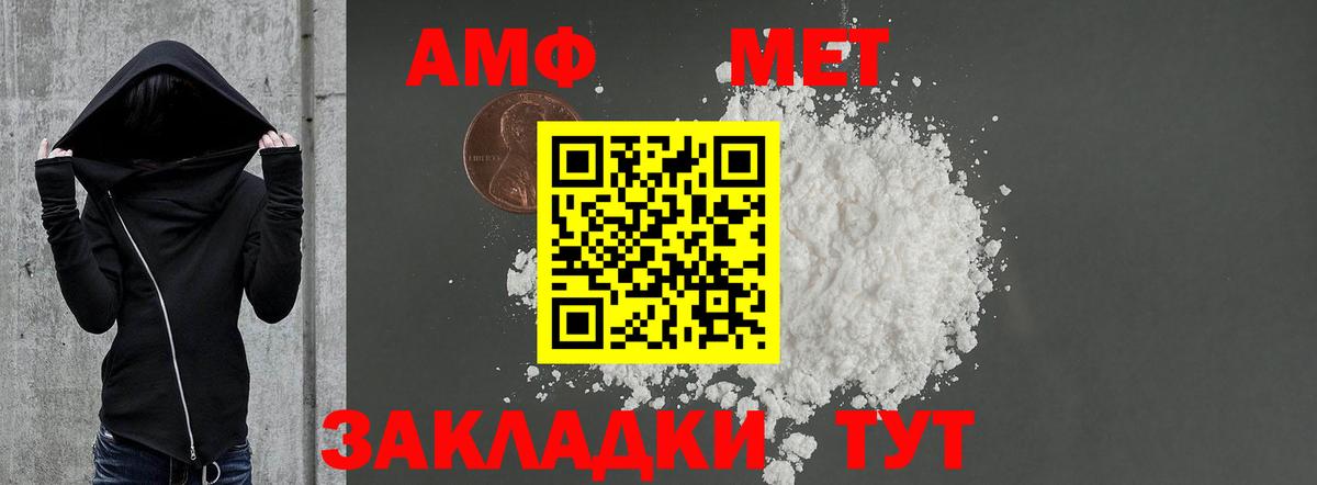 Амфетамин  Amphetamine  Касимов  АМФЕТАМИН VHQ  Вход с VPN 