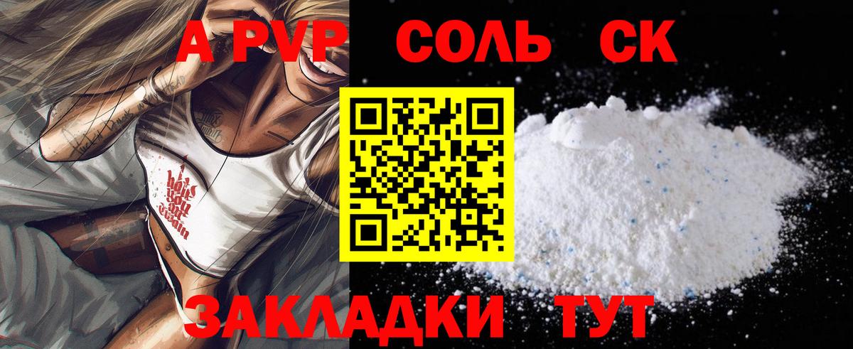A PVP СК КРИС  сколько стоит  Касимов  Вход с VPN  A PVP крисы CK  Альфа ПВП крисы CK 