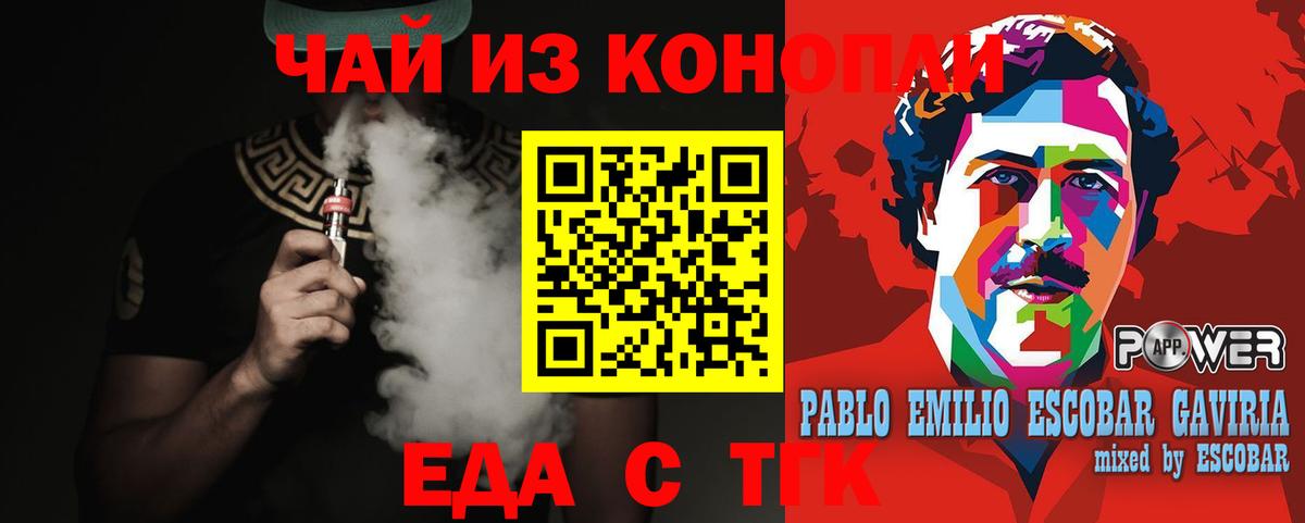 Canna-Cookies конопля  Вход с VPN  Касимов 