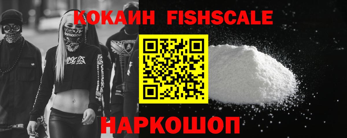 Кокаин 97% Касимов
