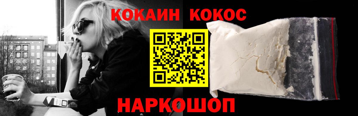 Кокаин Fish Scale  Кокаин 98%  Касимов  КОКАИН  Вход с VPN 