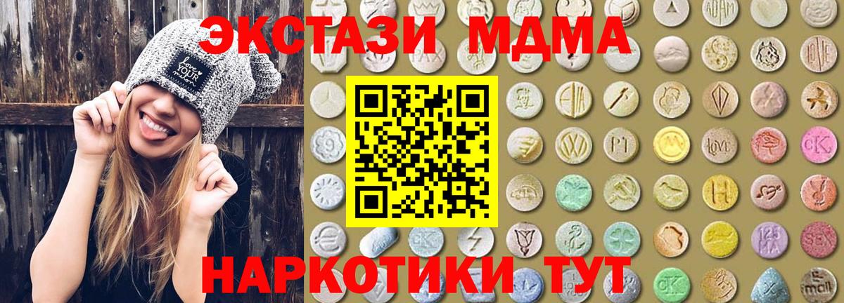 Ecstasy 99%  Вход с VPN  Экстази  Касимов 
