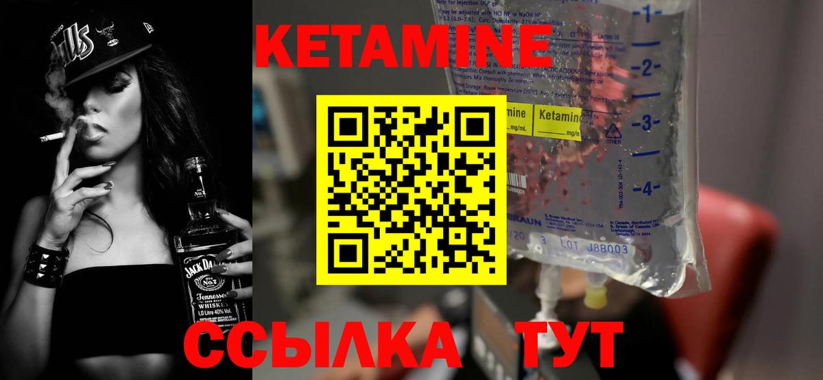 Касимов  Кетамин VHQ  Вход с VPN 