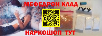 мефедрон Конаково