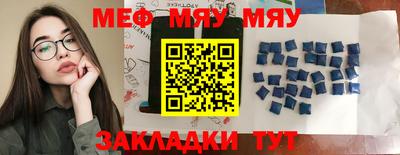 мефедрон Конаково