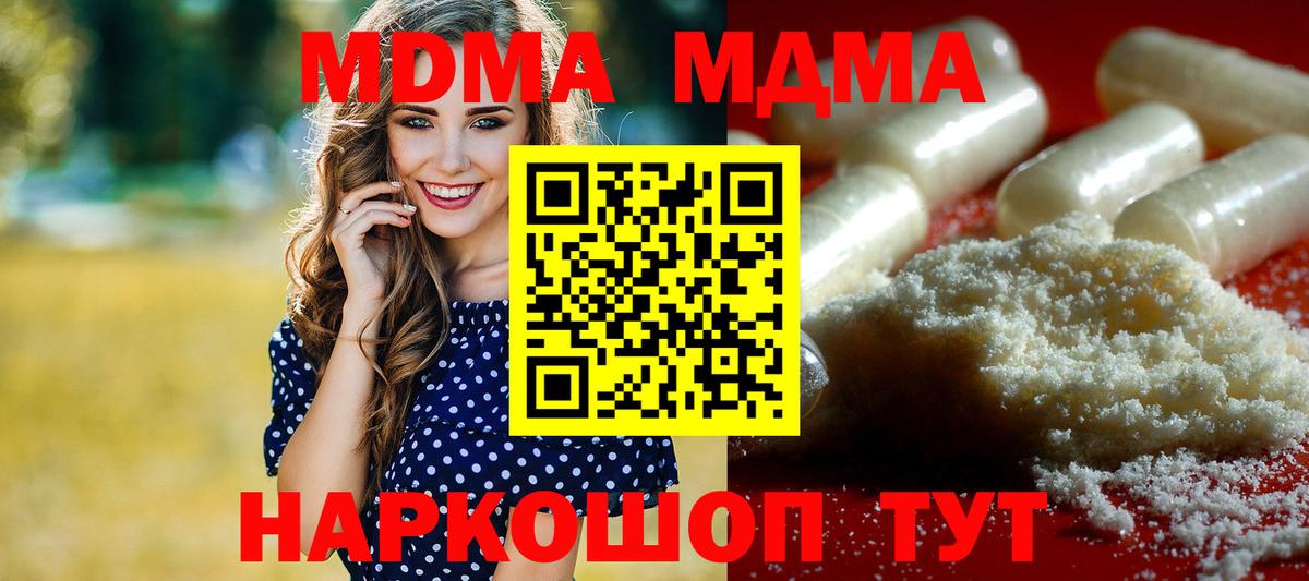 MDMA молли Касимов