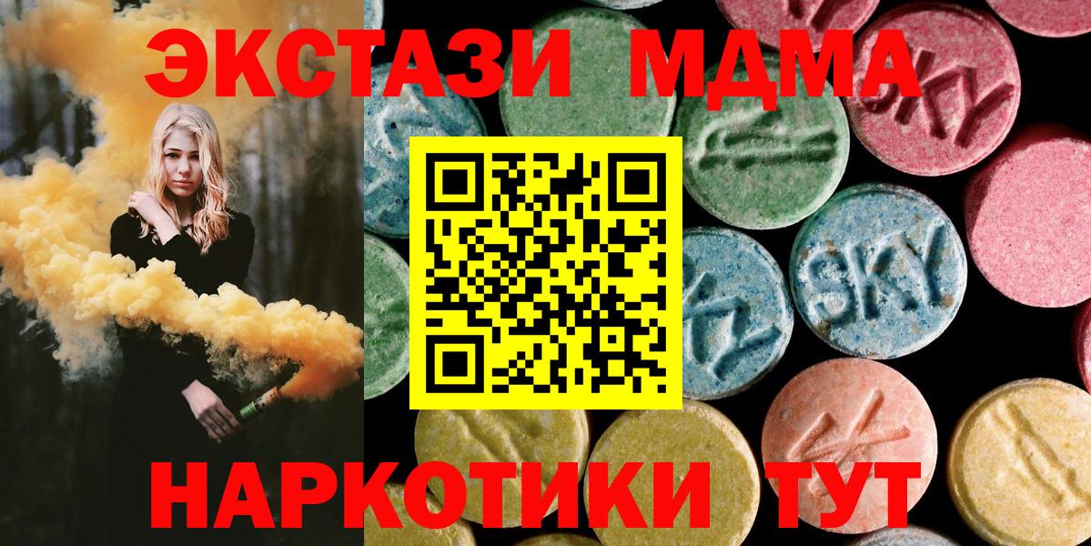 MDMA VHQ  MDMA кристаллы  Касимов  Вход с VPN 