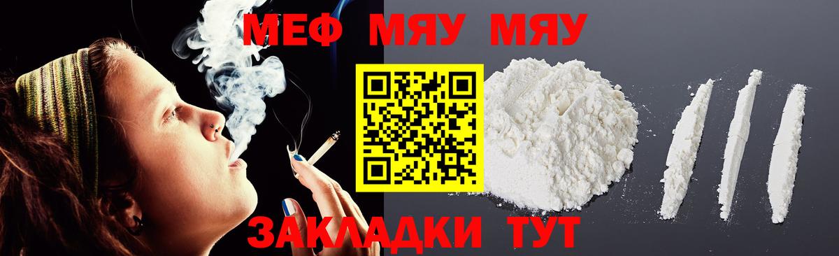 Меф кристаллы Касимов
