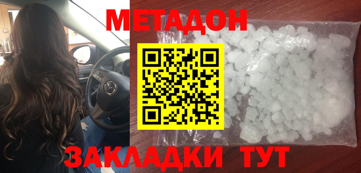 Метадон VHQ Касимов