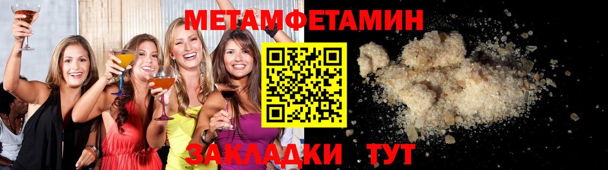 Метамфетамин кристалл  Вход с VPN  Касимов 