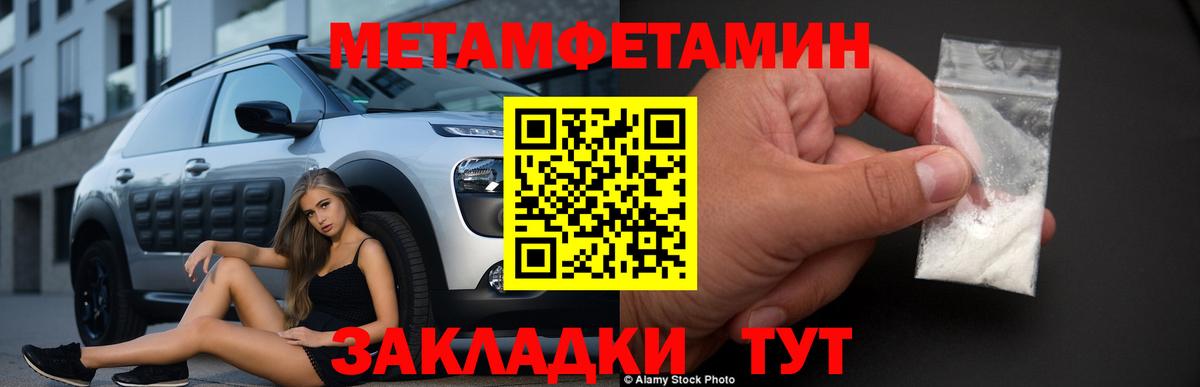 МЕТАМФЕТАМИН Декстрометамфетамин 99.9% Касимов