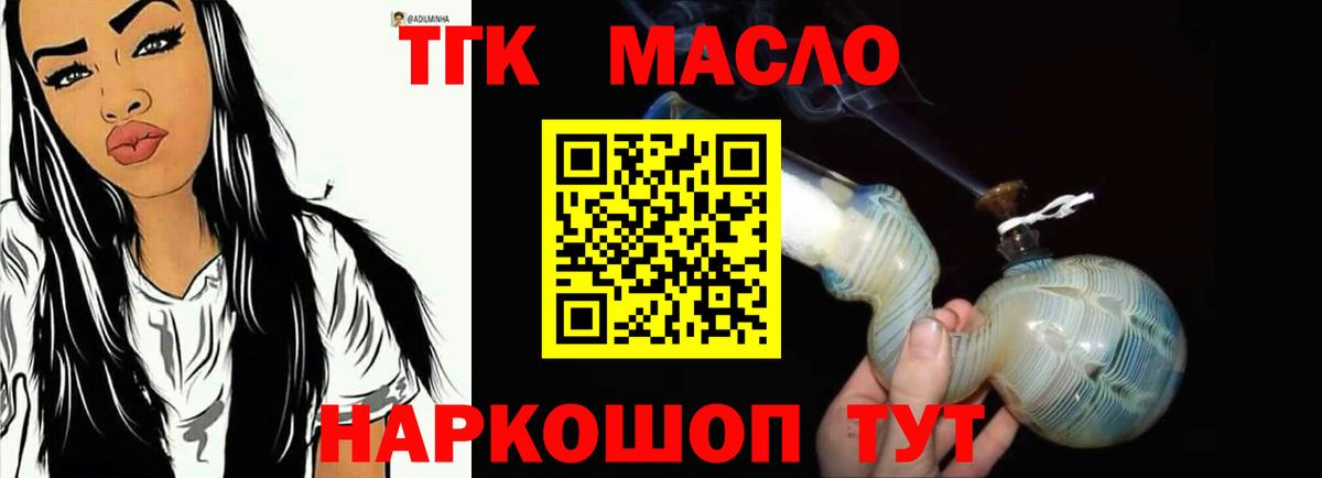 Дистиллят ТГК концентрат  Вход с VPN  Касимов 