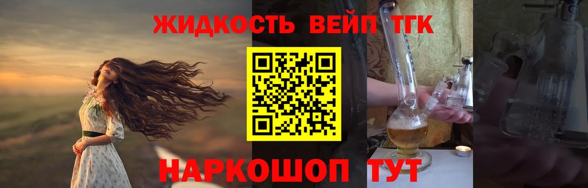 ТГК гашишное масло Касимов